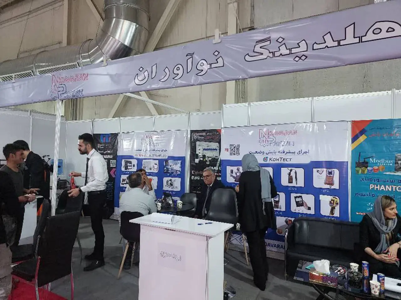 نمایشگاه صنعت نفت و گاز 1402