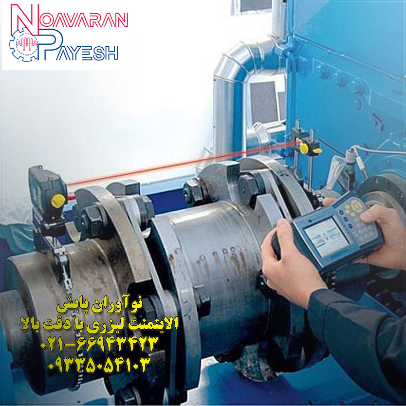 Laser Alignment & Shaft Alignment Services